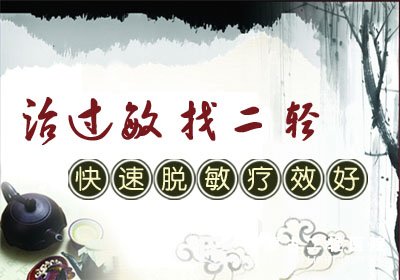 皮肤过敏的最佳治疗方法