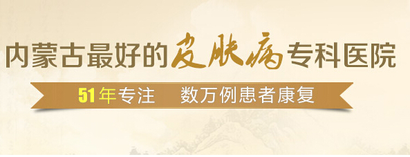 天津市治疗青春痘最好的医院